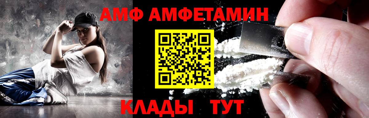 АМФЕТАМИН 98% Чапаевск