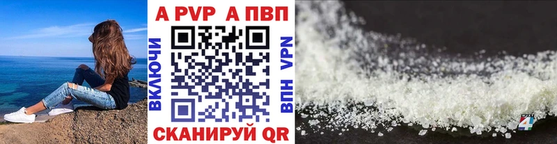 blacksprut маркетплейс  Чапаевск  A PVP Crystall  где купить наркотик 