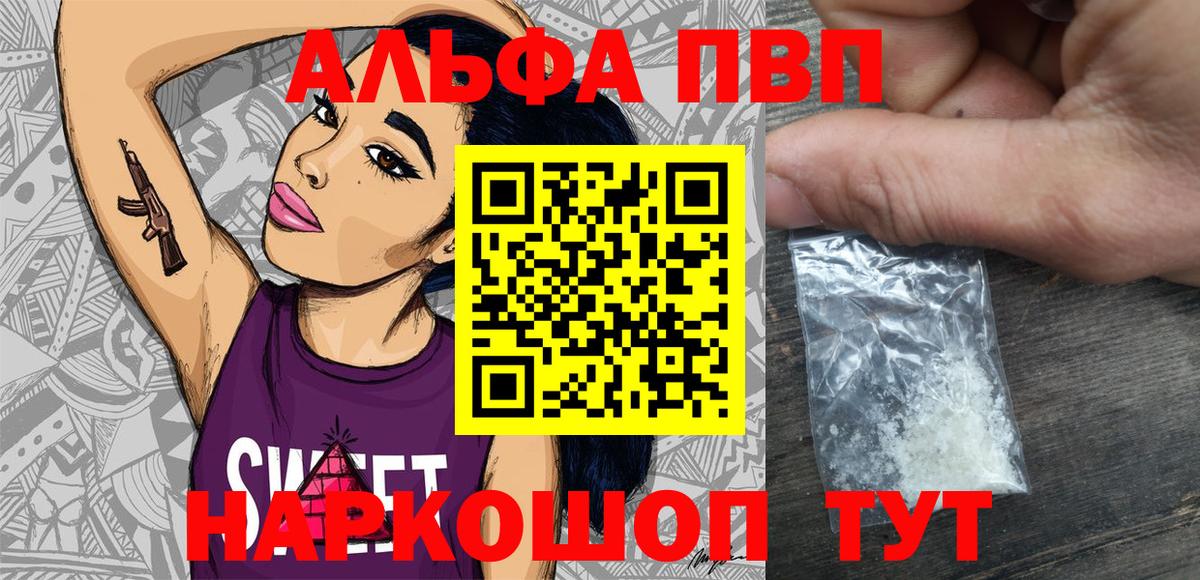 А ПВП  A PVP VHQ  А ПВП СК КРИС  Чапаевск  Alpha-PVP мука 