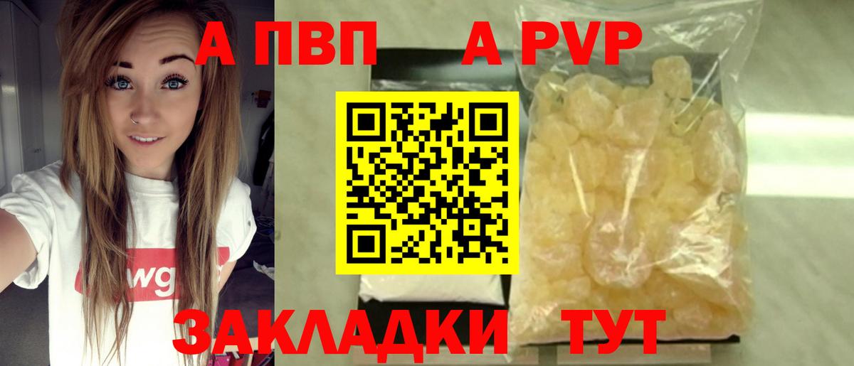 A PVP СК КРИС  Alpha-PVP Соль  Чапаевск  Вход с VPN  Alpha-PVP СК 