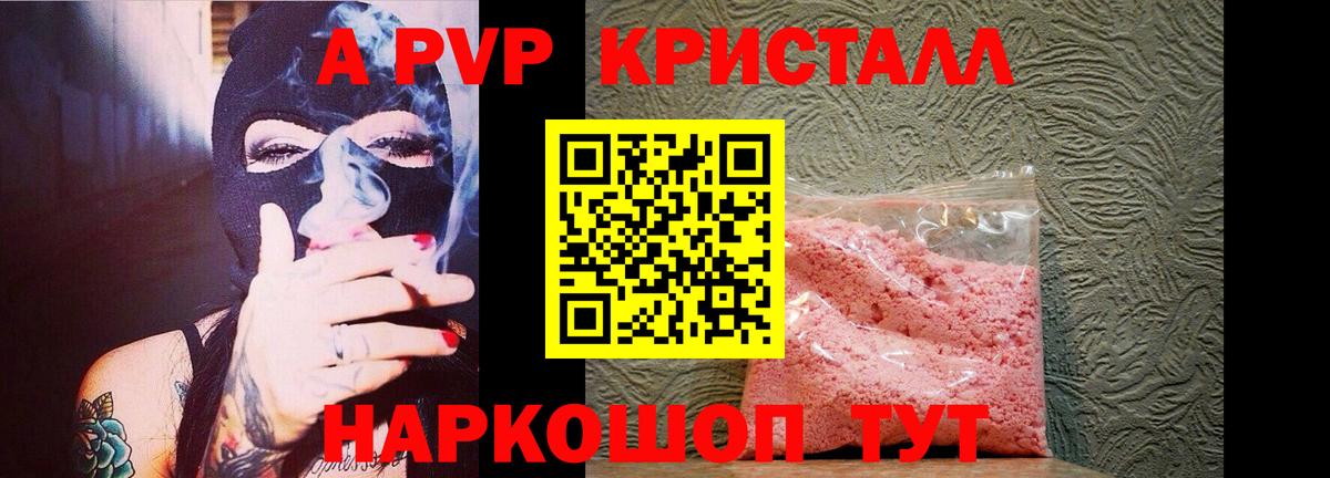 Alpha-PVP мука Чапаевск