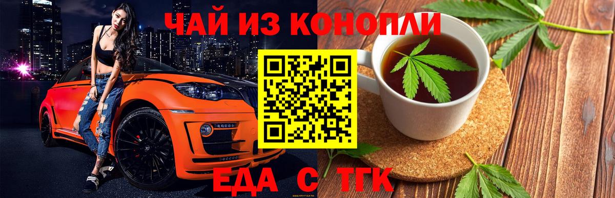 Чапаевск  Canna-Cookies марихуана  Вход с VPN 