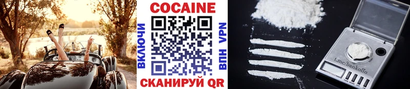 Cocaine VHQ  omg как войти  Чапаевск 