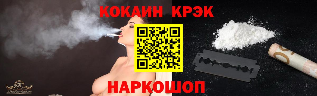 КОКАИН Боливия  КОКАИН  продажа наркотиков  Чапаевск 