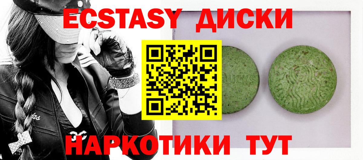 ЭКСТАЗИ  Чапаевск  Ecstasy 300 mg 