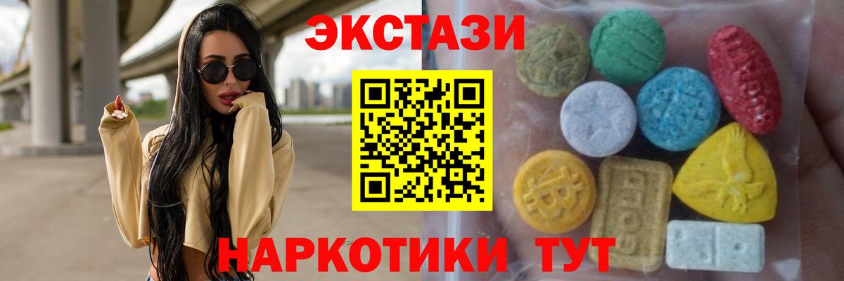 ЭКСТАЗИ таблы  Вход с VPN  Чапаевск 