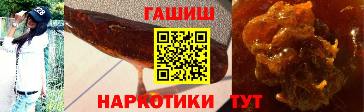 Чапаевск  ГАШ Cannabis  Вход с VPN  Гашиш убойный 