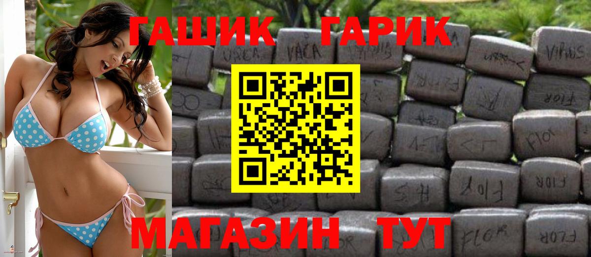 ГАШ Cannabis Чапаевск