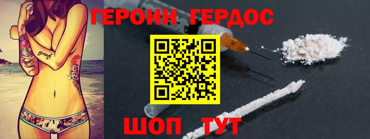 ГЕРОИН VHQ  Вход с VPN  Чапаевск 