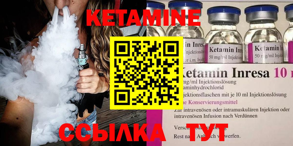 Чапаевск  Кетамин VHQ  Кетамин ketamine  Вход с VPN 
