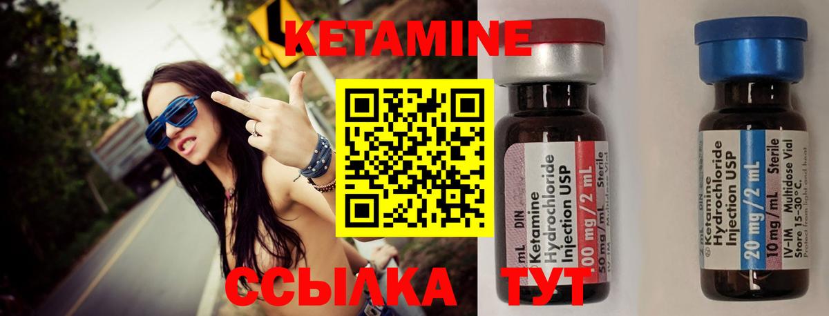 КЕТАМИН ketamine Чапаевск