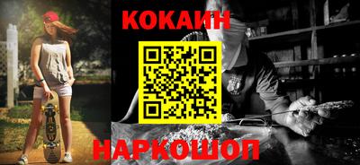 COCAINE Малгобек