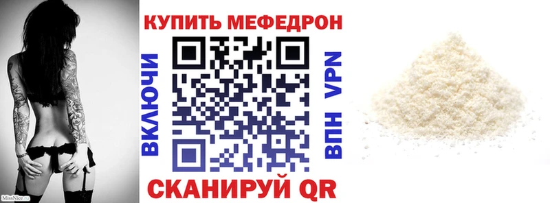 Мефедрон кристаллы Чапаевск
