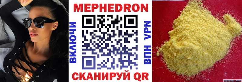 Меф mephedrone  Чапаевск 