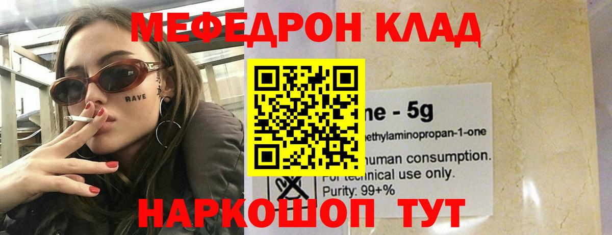 Мефедрон мяу мяу  Мефедрон  Чапаевск  Вход с VPN  Мефедрон мяу мяу 