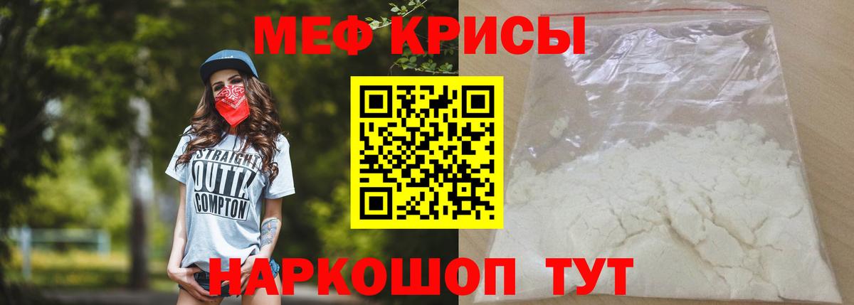 Меф VHQ  Мефедрон  МЕФ мяу мяу  Чапаевск 