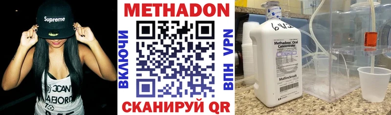 Метадон мёд  цены наркотик  Чапаевск 