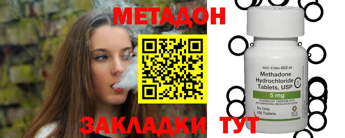 Чапаевск  МЕТАДОН белоснежный    ТОР  Вход с VPN  Метадон methadone 