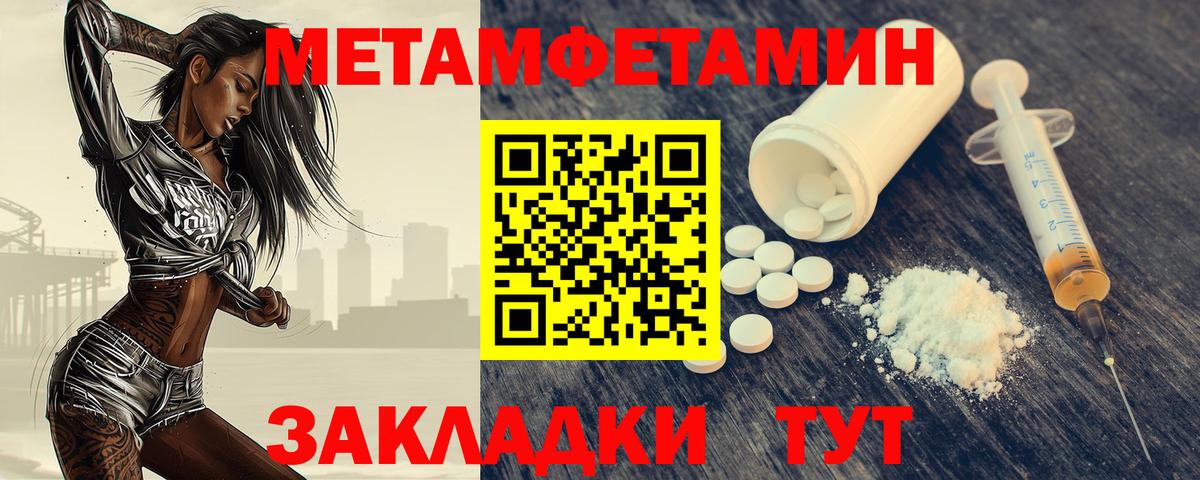 МЕТАМФЕТАМИН мет Чапаевск