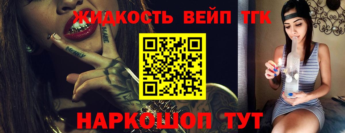 Дистиллят ТГК THC oil Чапаевск