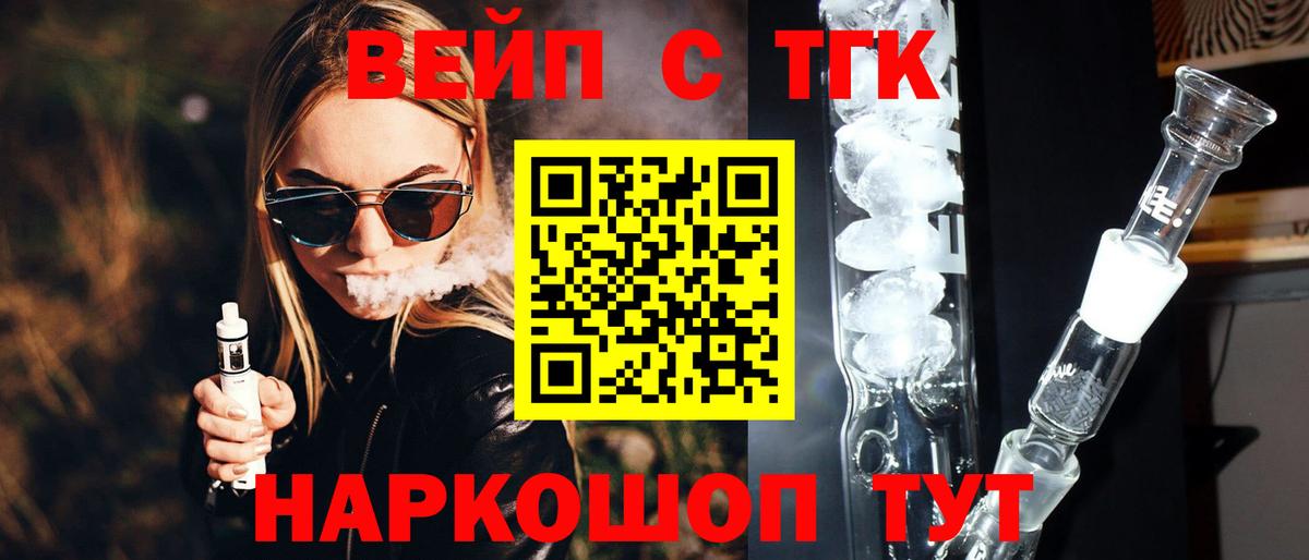 Дистиллят ТГК Wax  купить наркотик  Вход с VPN  omg ССЫЛКА  ТГК вейп  Чапаевск 