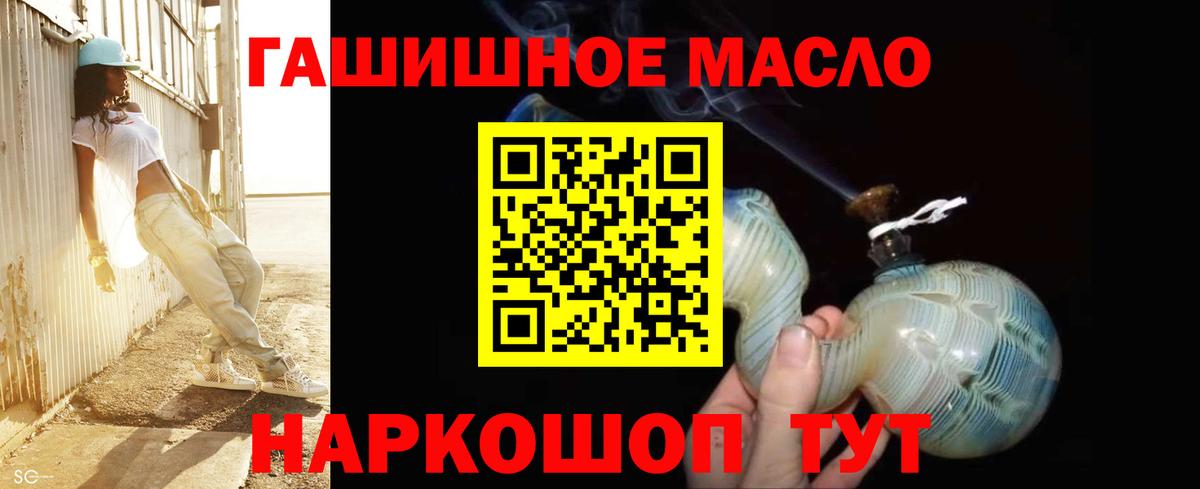 Дистиллят ТГК гашишное масло  Чапаевск 